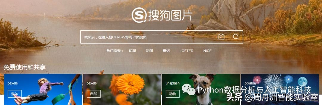 python鎶撳浘杞欢,python鎵归噺鎶撳彇鍥剧墖