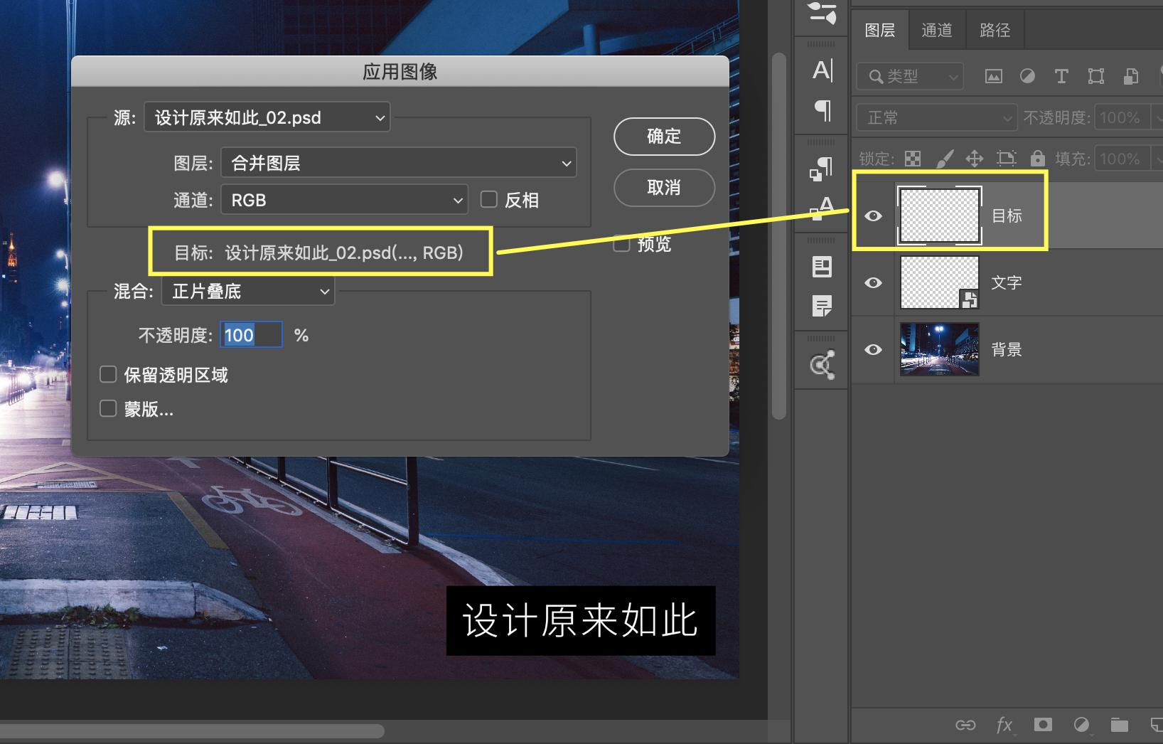 ps蒙版理解和使用方法,ps里什么是亮度蒙版