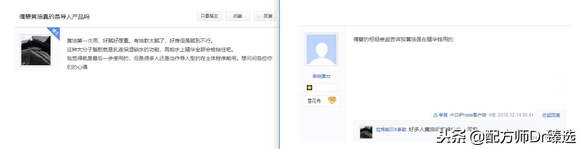 倩碧黄油和源力精华,倩碧黄油和雅诗兰黛原生液