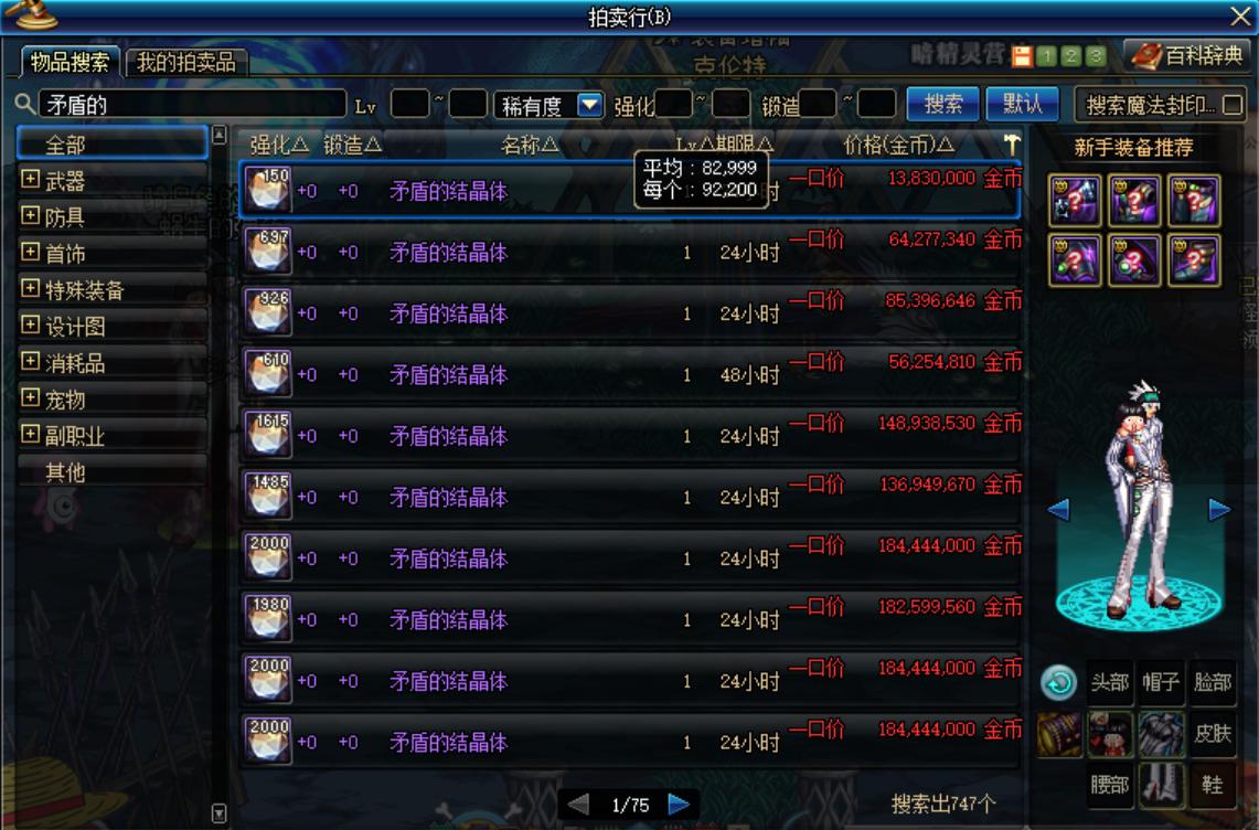 dnf增幅装备要什么,dnf增幅最便宜的装备