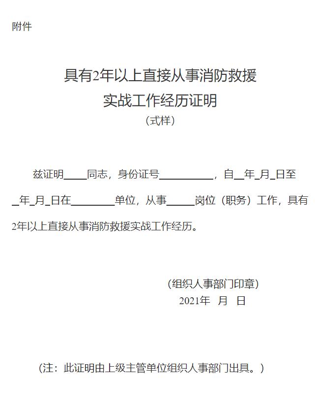 提问消防员的问题,消防员答疑