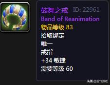 魔兽世界怀旧服戒指在哪里,魔兽世界怀旧服盗贼戒指