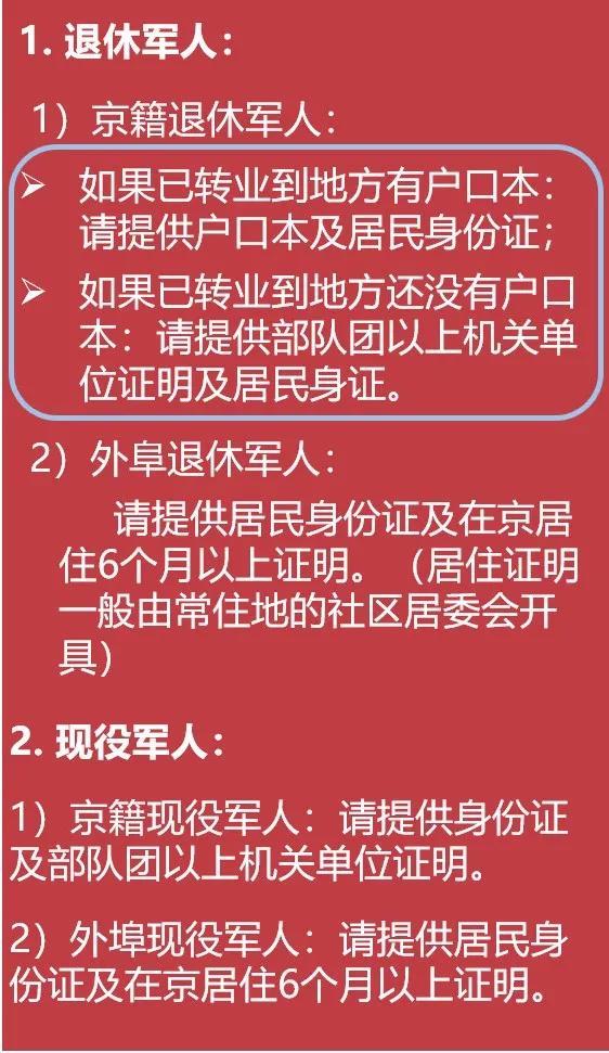 给爸妈办养老卡,逛公园免费的老年卡在哪办