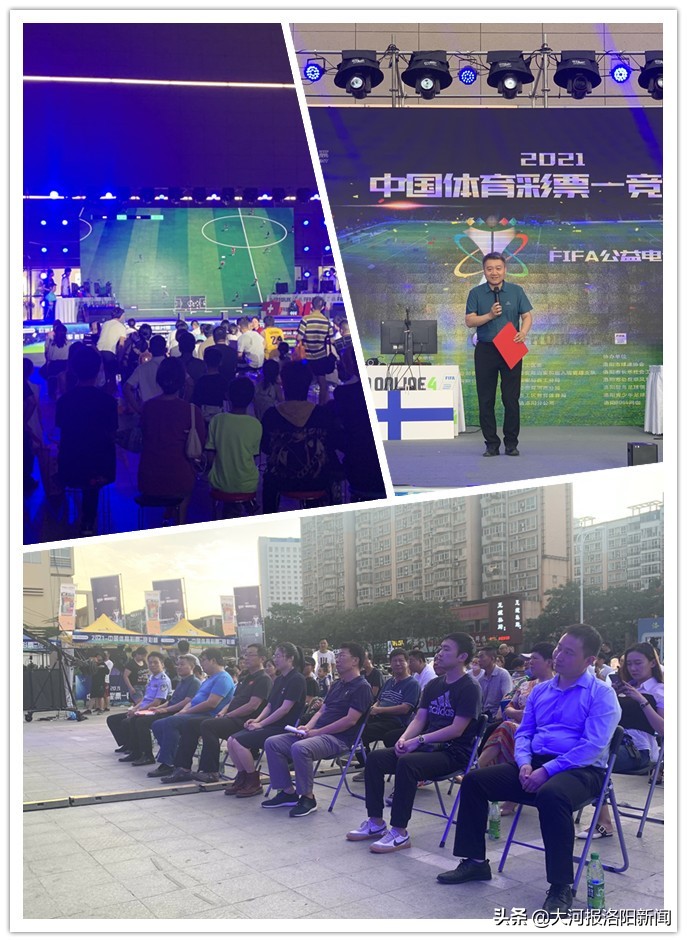 “中国体育彩票——竞彩杯”FIFA公益电竞赛落下帷幕