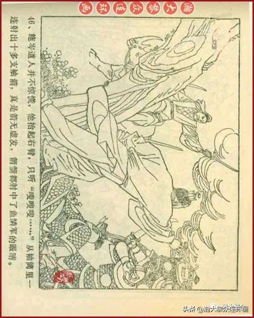 九轩版岳家小将演义连环画,吉林版岳家小将连环画之四