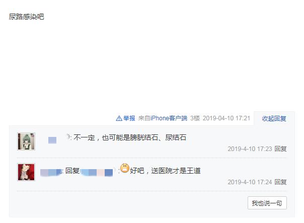 家猫得了尿闭症,家里的猫尿血吃什么药