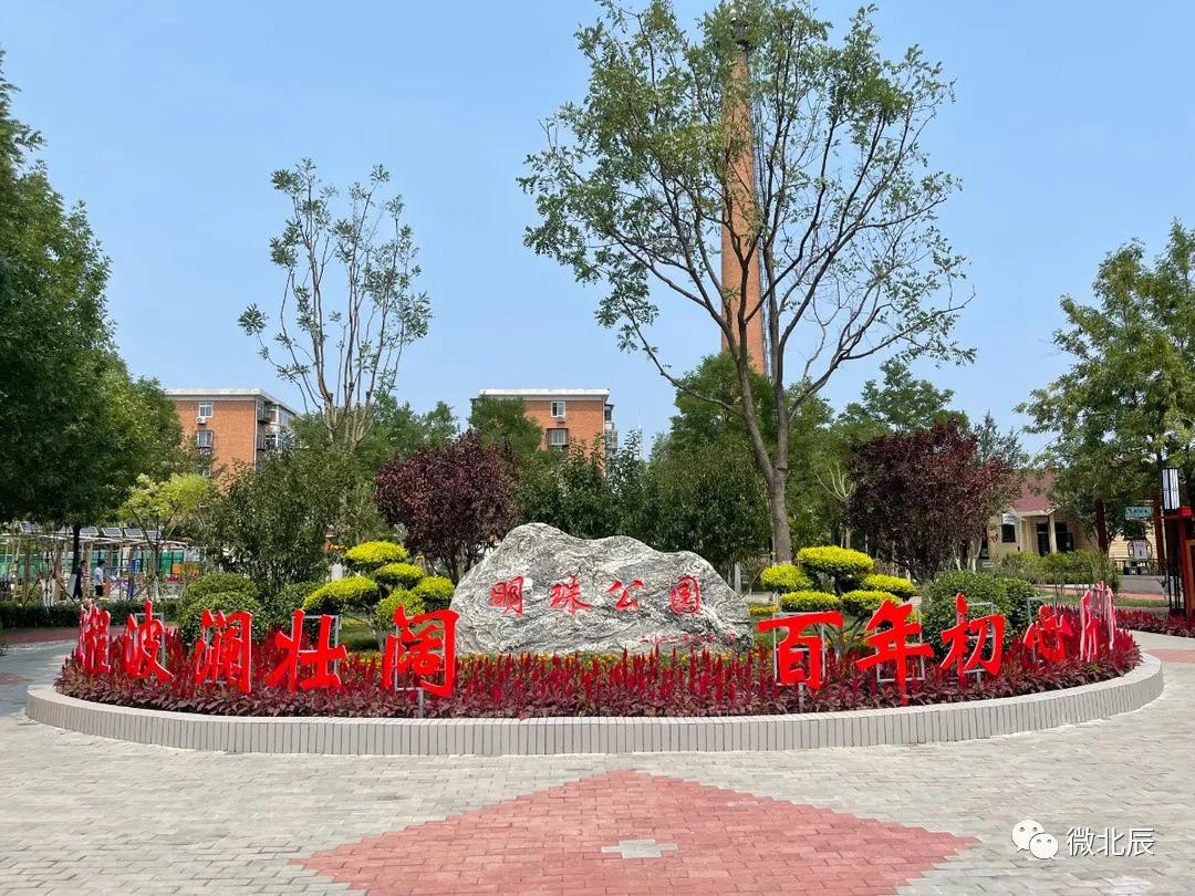 明珠公园二期,明珠公园改造