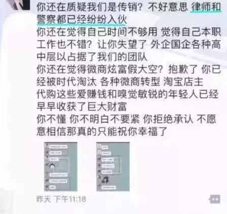 大学生因兼职陷入传销典型案例,大学教师进传销窝点当卧底