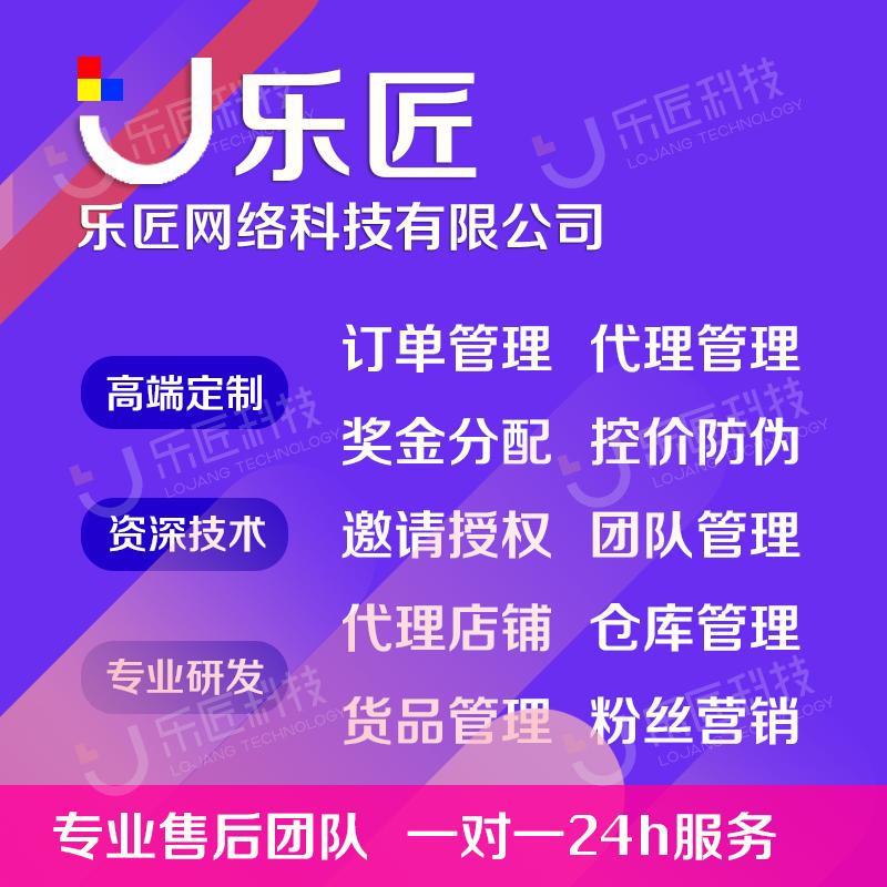 微商代理管理系统开发,微商代理平台排行