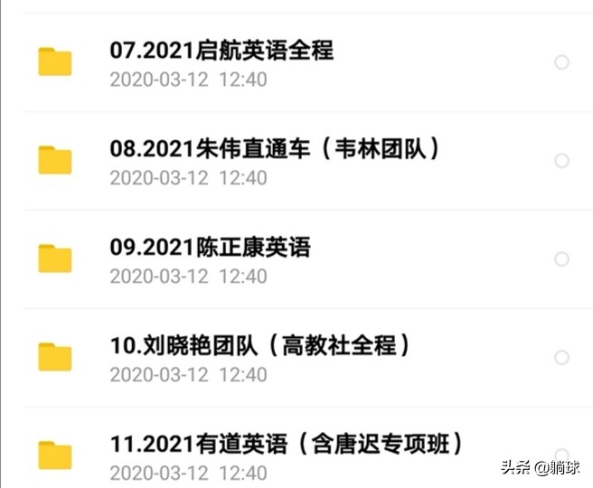 考研英语翻译和作文刘晓燕,考研英语刘晓燕词汇书