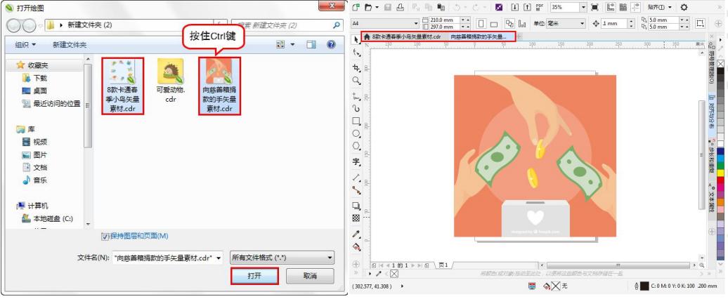 coreldraw快捷键大全学习cdr必备,平面设计coreldraw