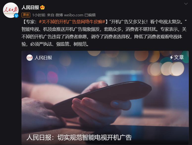 开机无广告的电视会比较好吗,哪些电视机无广告不是开机广告