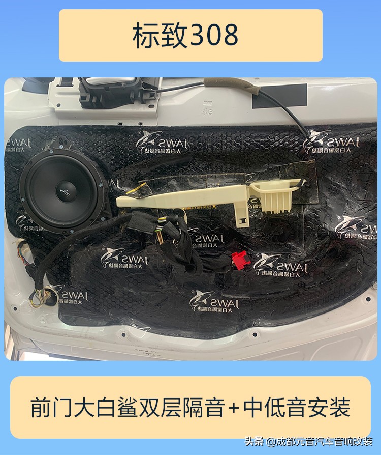 音响改装无损成都,无损音响改装升级