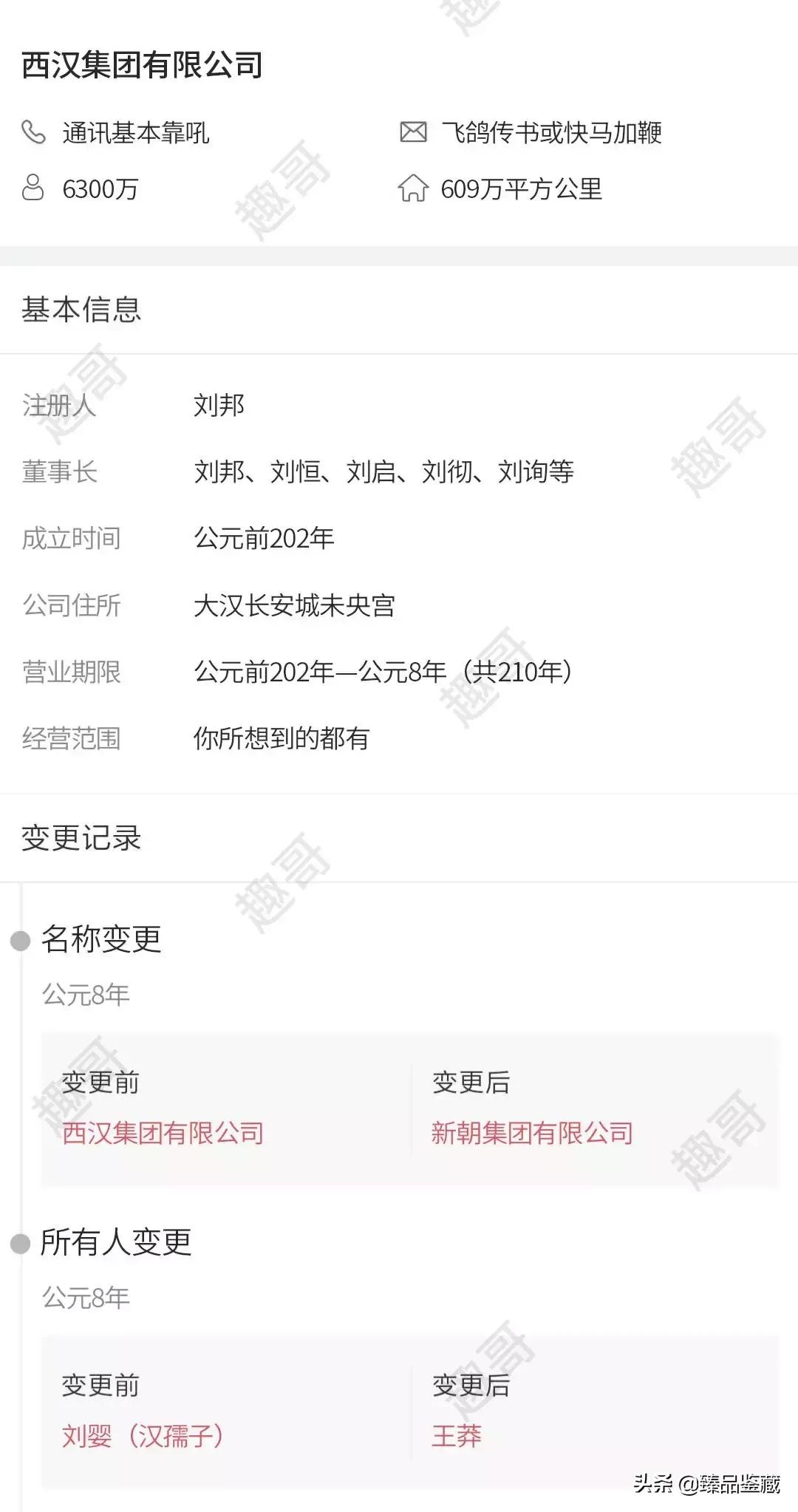 421位皇帝群聊,历史上的皇帝在一个群里会聊什么