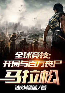 5本高质量体育小说,五本值得看的体育竞技热血小说