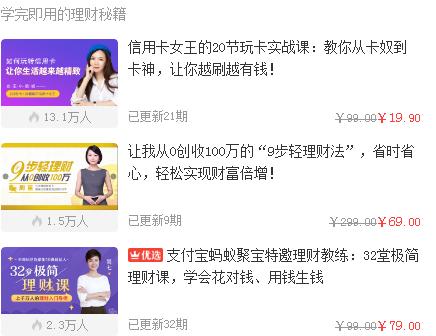 荔枝微课看多长时间有记录,荔枝微课19