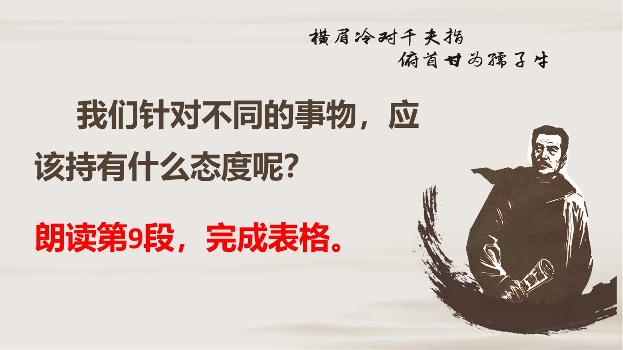 拿来主义精美课件,拿来主义ppt课件