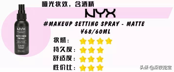 怎么选自己适合的定妆喷雾,平价定妆喷雾哪几款比较好