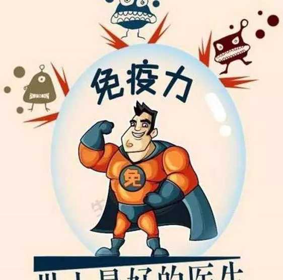 疫情期间专家教你如何提高免疫力,如何提高免疫力抵抗力抗病毒