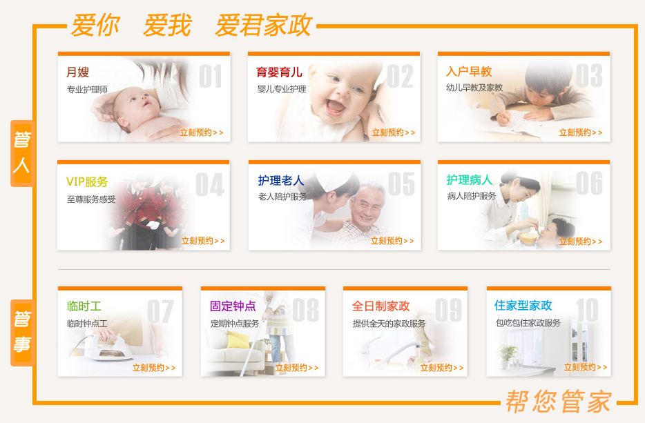 家政加盟比较靠谱有哪些公司,如何加盟品牌家政公司