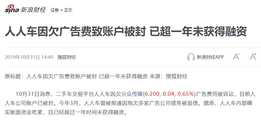 人人车客服打不进去,人人车下架是卖了吗
