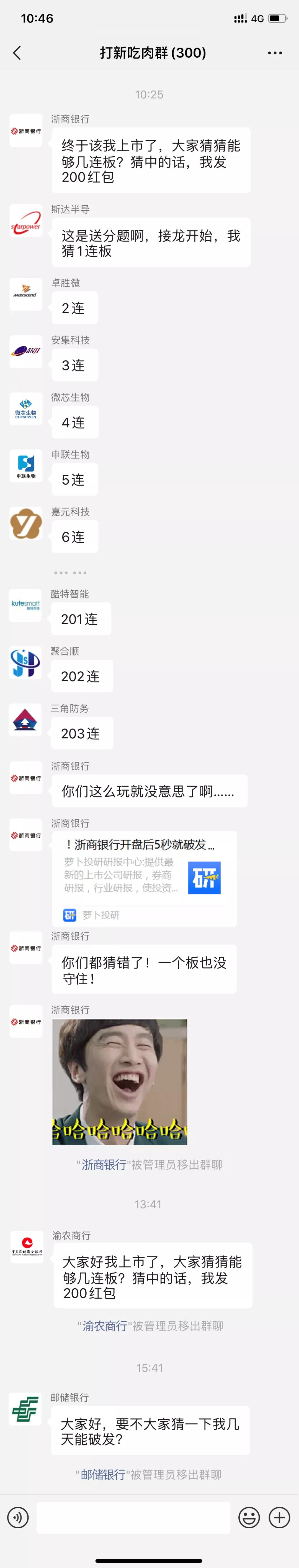 把3000只股票拉到一个群，它们会聊些什么？