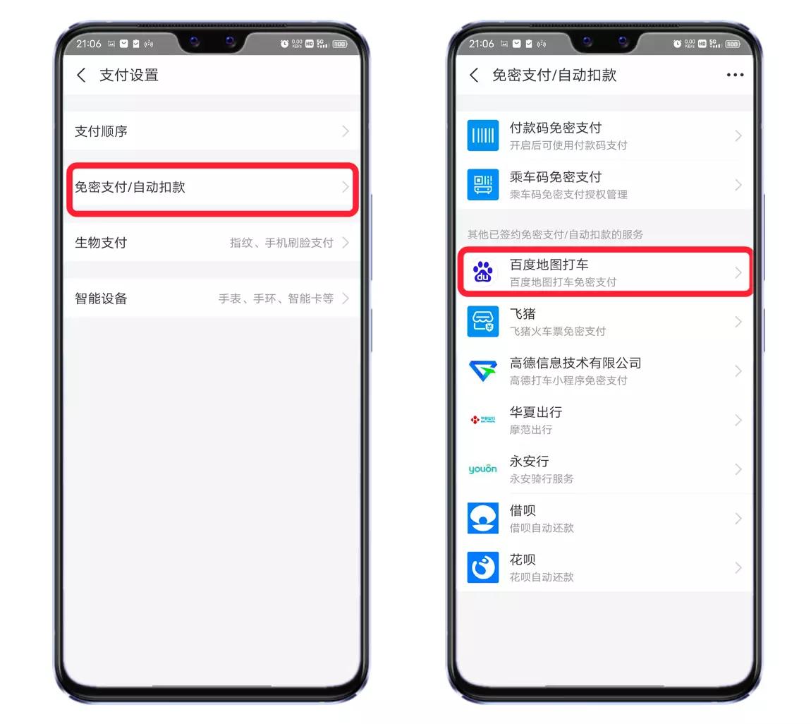 卡里余额突然变少了,钱包里面的钱莫名的少了