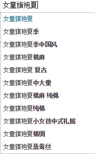 什么是淘宝黑号怎么查,淘宝黑搜索是什么意思