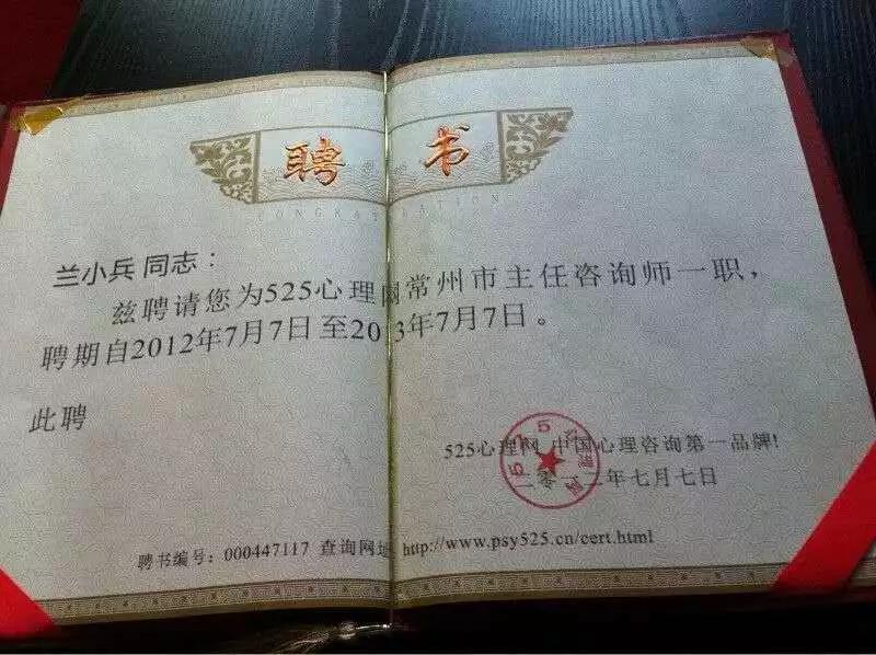 小兵老师:一位资深心理咨询师简介!