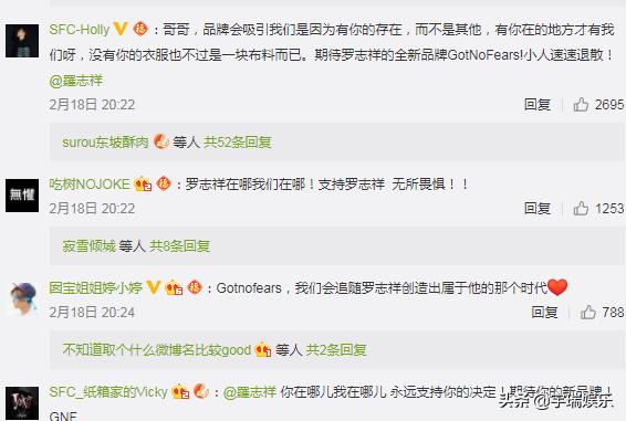 罗志祥个人品牌,罗志祥退出极限挑战原因