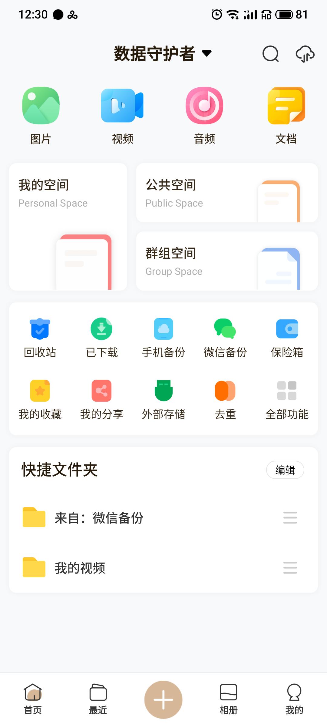 联想个人云a1如何加盘,联想a1云存储功能介绍