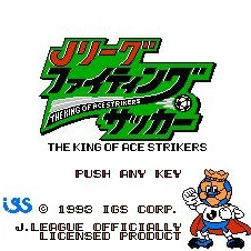 红白机小霸王足球游戏,好玩的fc足球游戏排行榜