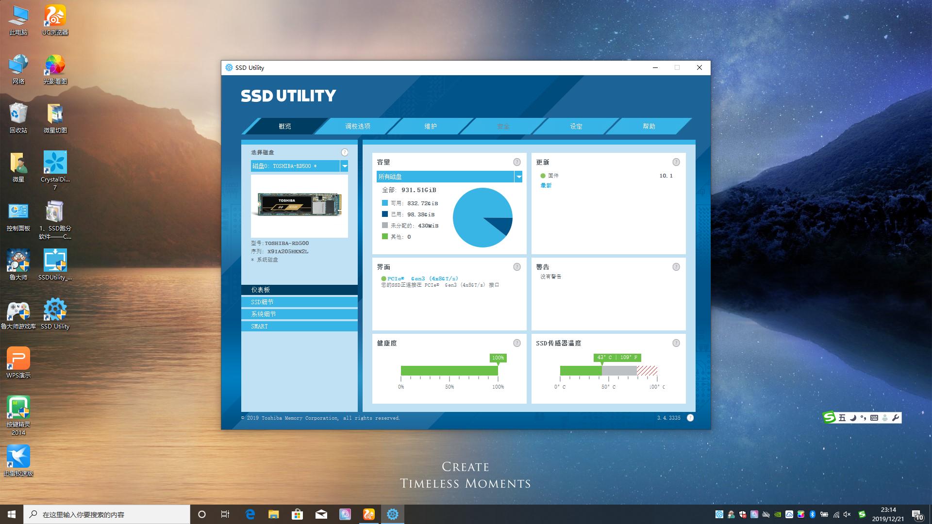 东芝c805升级固态硬盘,东芝nvmerc500固态硬盘