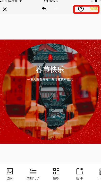 春节祝福贺年卡,春节贺年卡图片自制