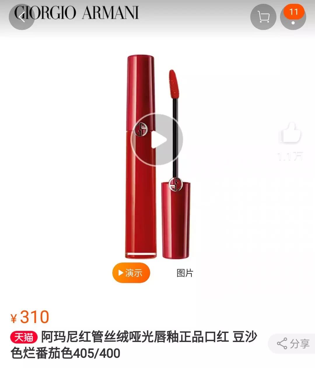 兰蔻196和阿玛尼405怎么选择,兰蔻196和阿玛尼405有什么区别