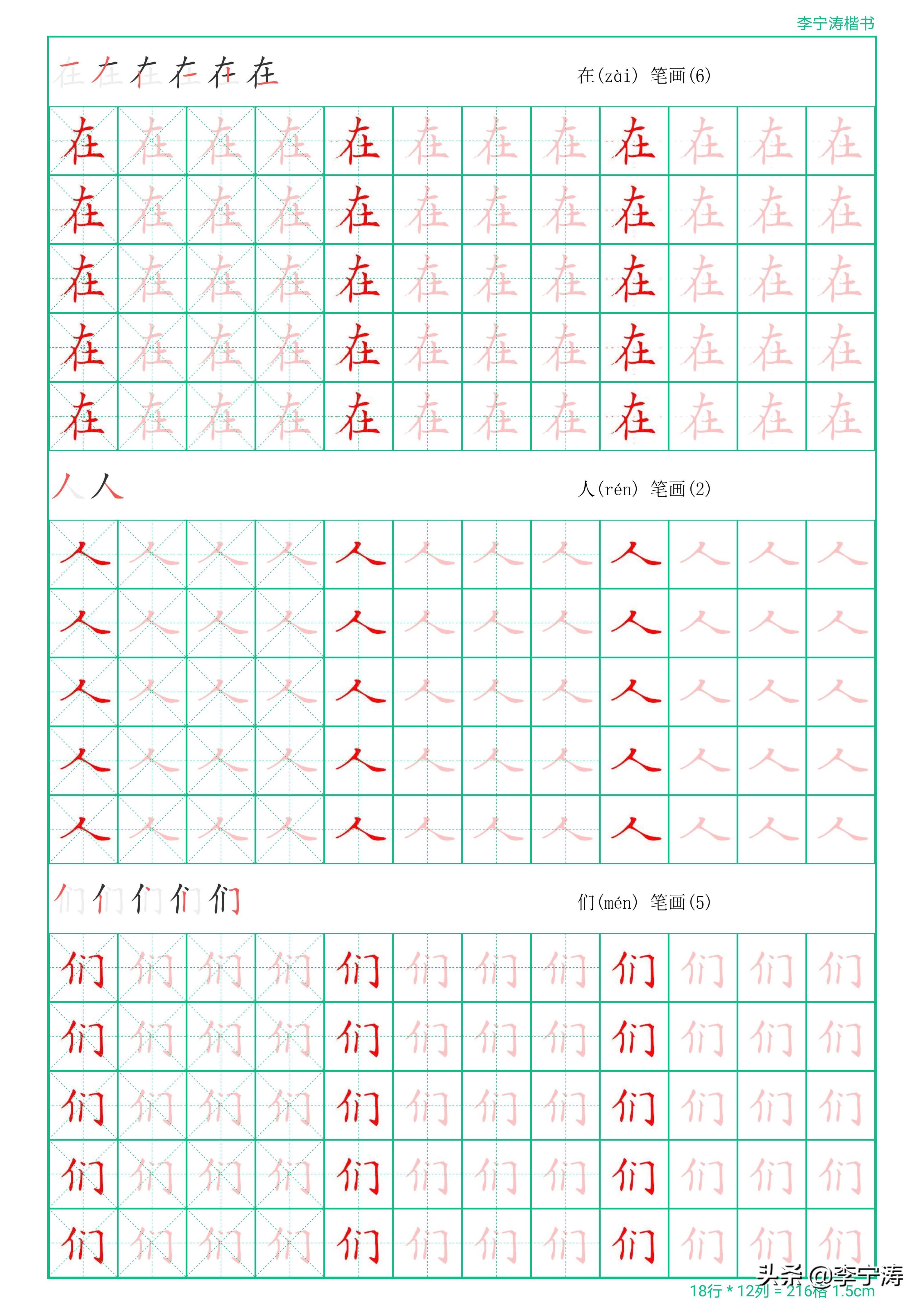 字丑有救了28天速成练字帖,字帖真的可以练出漂亮的字吗