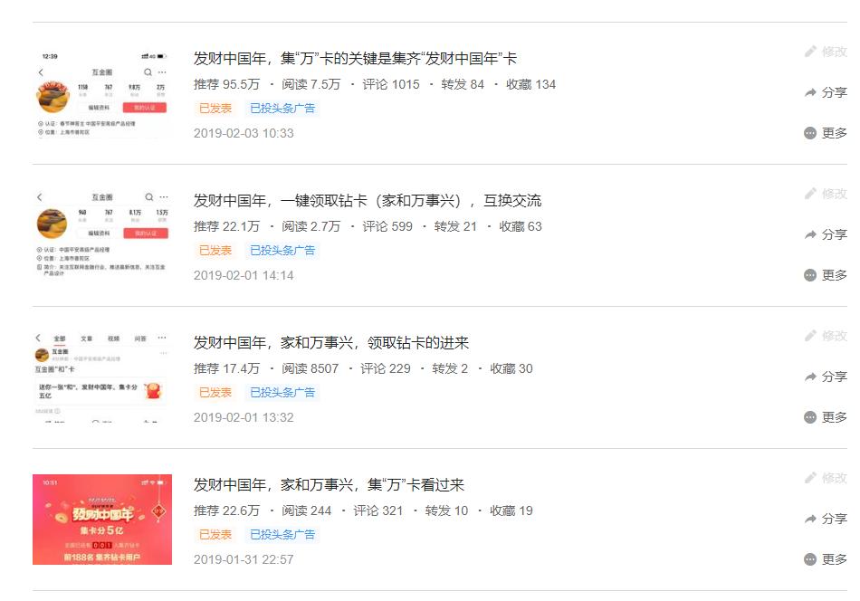 集卡发财中国年怎么领取,发财中国年集卡超270万