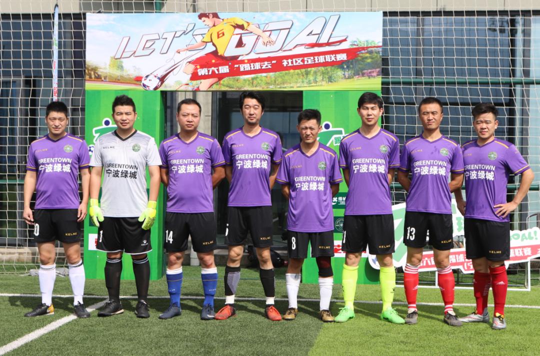 宁波社区杯决赛视频,社区杯总决赛