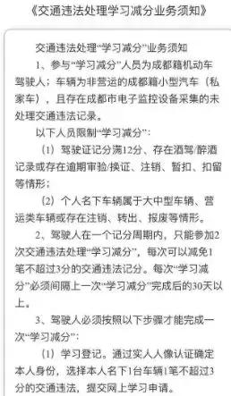 成都驾照可以加多少分,成都驾照能减分吗