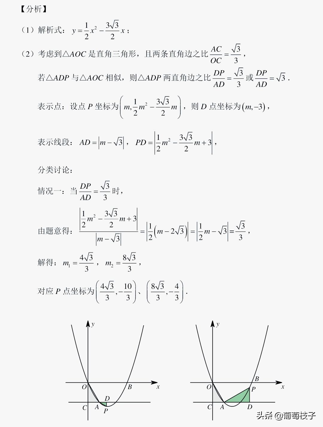 中考数学专题角平分线夹角模型,相似形中考专题