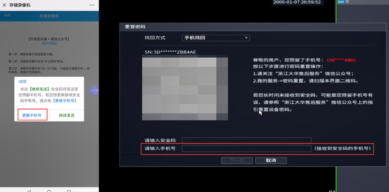 无线摄像机怎样查密码,摄像头查录像忘记密码怎么办