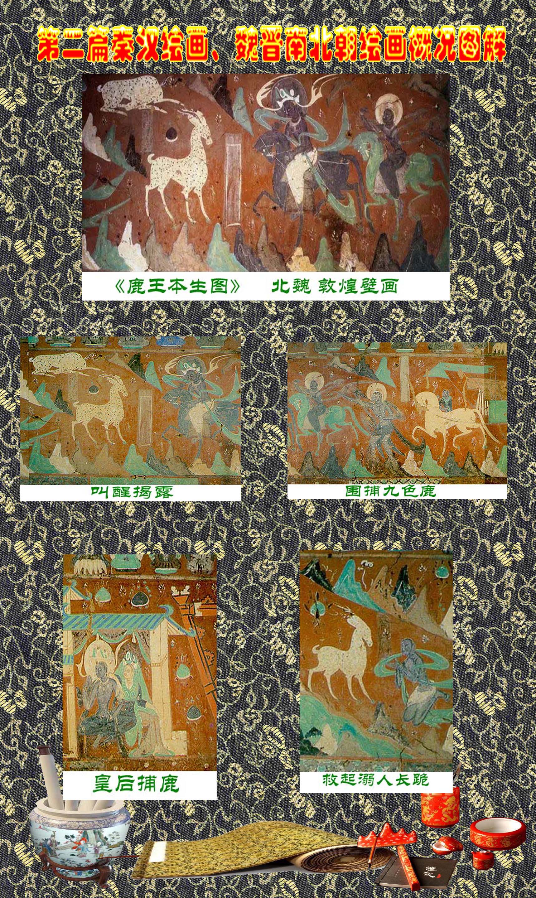 顾绍骅中国画,顾绍骅湖北书画艺术作品