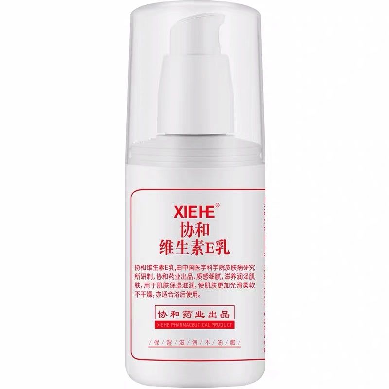 网红协和维e乳,维e乳和精心硅霜哪个好用