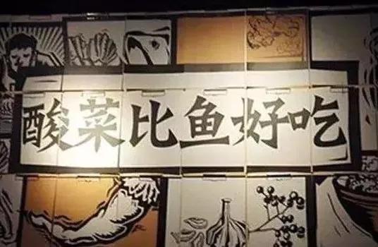 一条广告语，让这家餐厅月营业额增加52万！餐厅广告语6*法大**则