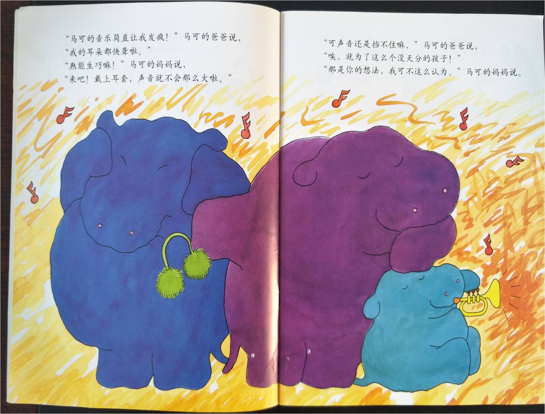 爱音乐的马可绘本讲述了什么故事,爱音乐的马可绘本评价