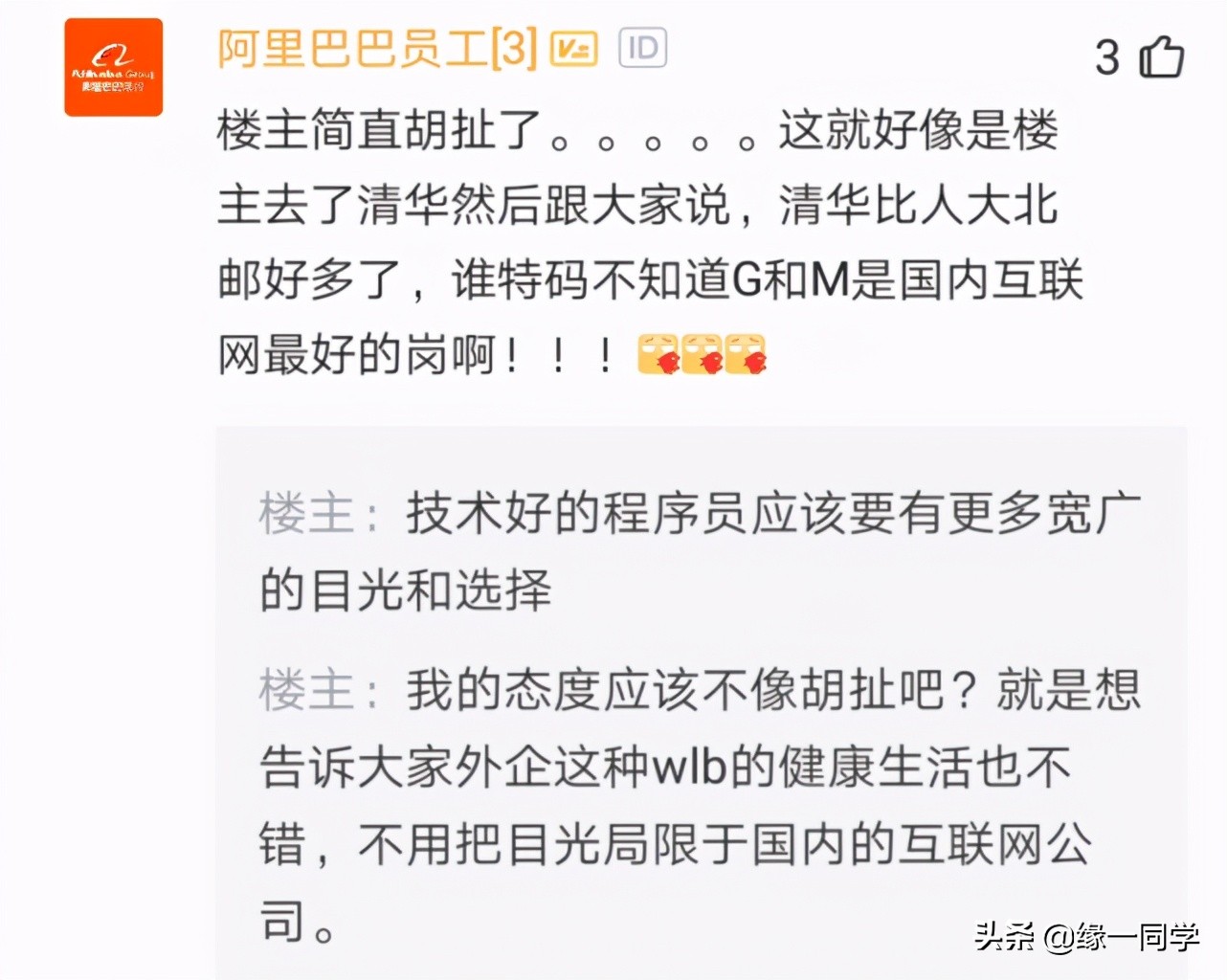 员工BAT辞职去微软上班，总结外企工作5个好处，感慨：愿待一辈子