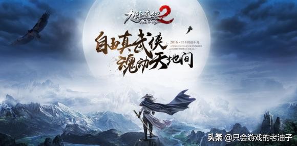 九阴真经2内能进吗,九阴真经2出来了么