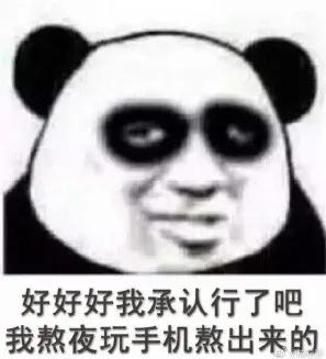 你的黑眼圈是怎么治好的,黑眼圈就是如此熬来的