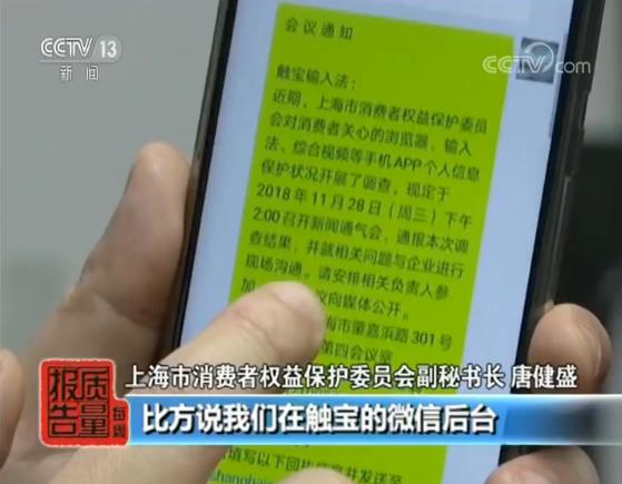 拨打电话发送短信……热门App获取敏感权限藏安全隐患
