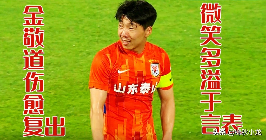 齐鲁德比鲁能回放,泰山再迎齐鲁德比冲4连胜